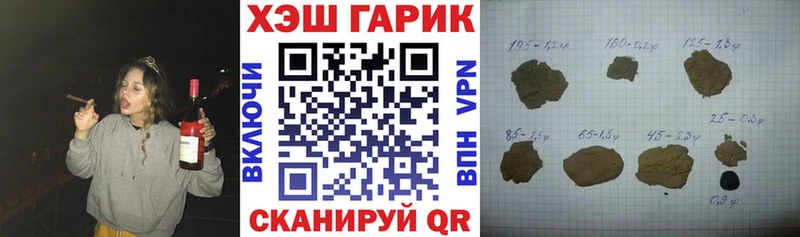 Купить  Сафоново  ГАШ гашик 