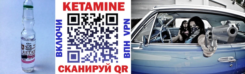 КЕТАМИН VHQ  Купить закладки  Сафоново 