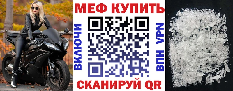 Мефедрон кристаллы  Купить  Сафоново 