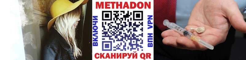 Купить где Сафоново МЕТАДОН кристалл