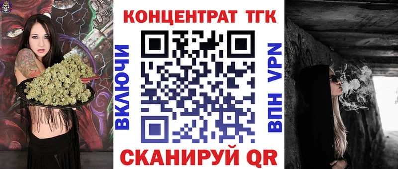 Купить закладки  Сафоново  ТГК концентрат 