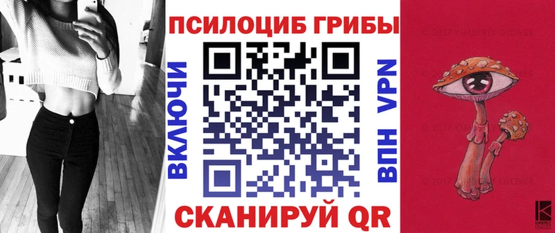 Галлюциногенные грибы мицелий  Купить  Сафоново 